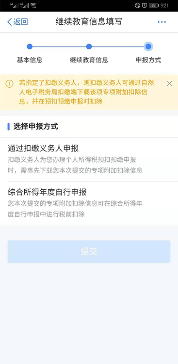 税务师证书可享3600元个税专项附加扣除7