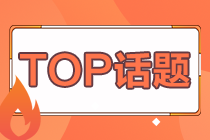 你知道福州2021年特许金融分析师机考预约流程是什么吗？