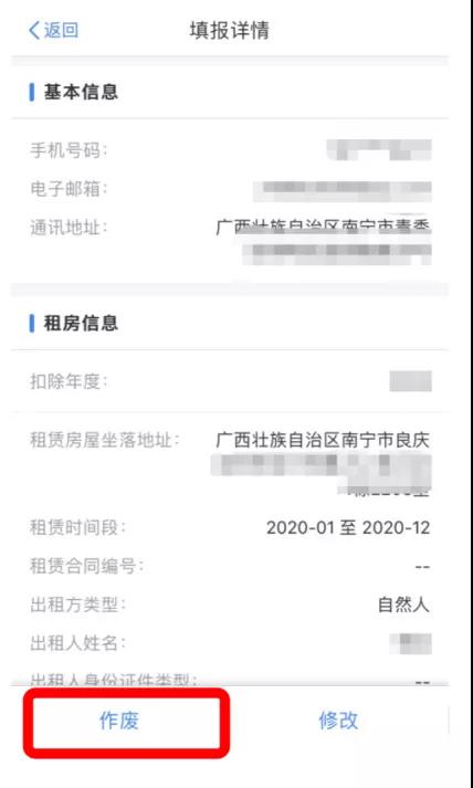 倒计时8天！2021年个税专项附加扣除如何确认或更新？