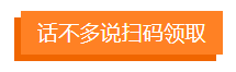 2021注册会计师面授班“精编讲义”领取