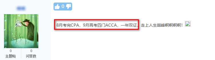 中注协通知！2021年注册会计师考试时间8月27-29日！