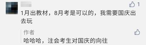 中注协通知！2021年注册会计师考试时间8月27-29日！