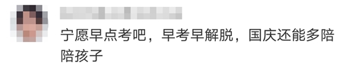 中注协通知！2021年注册会计师考试时间8月27-29日！