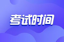 新疆2021年初级经济师考试在什么时候？考哪些内容？