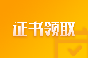 一起来看重庆特许金融分析师证书申请流程