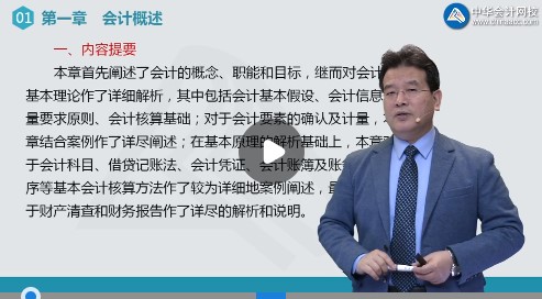 初级会计备考报班or自学？听听网校双百状元怎么说！