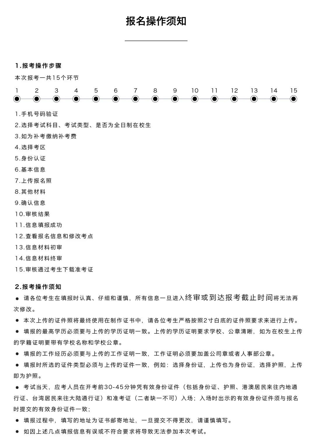 报名操作