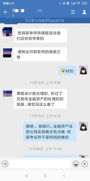 中级会计VIP班你造吗？盘点2020年度你错过的VIP