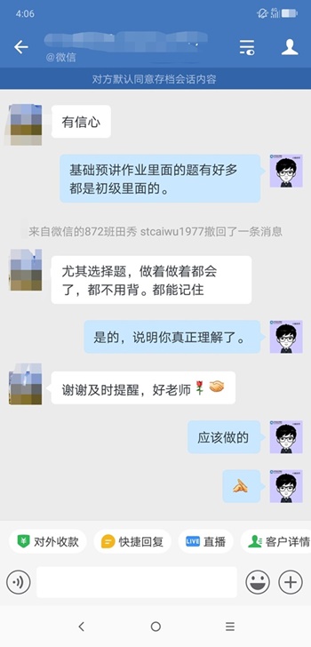 中级会计VIP班你造吗？盘点2020年度你错过的VIP