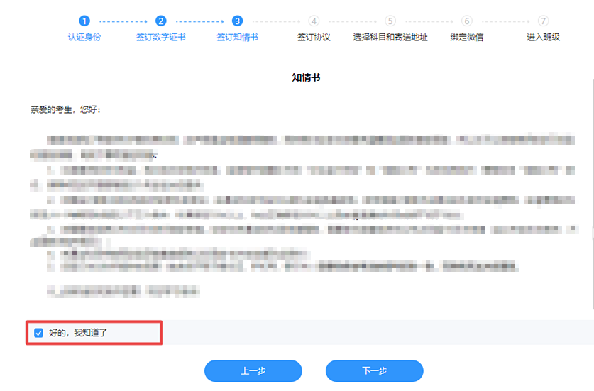 税务师VIP签约特训班入班流程来啦！领取你的专属学习规划>>