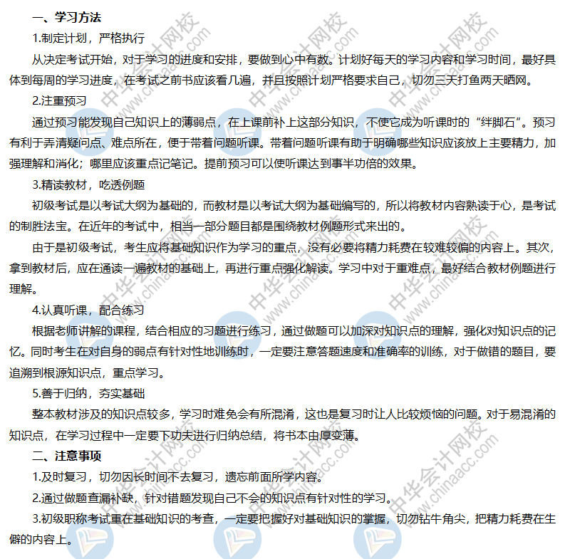 开心撒花！杨军老师经济法基础阶段录制结束！2020完美收官！