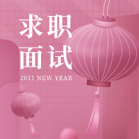 默认标题_公众号封面小图_2020-12-31-0