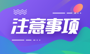 浙江杭州2021年期货从业资格考试准考证打印注意事项有哪些？