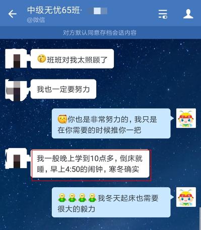 中级尊享无忧班学员抢占先机的小证据！