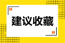 CFA人必知2021年8月考试节点！