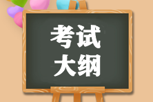 2021年高级经济师建筑与房地产经济专业考点有哪些？