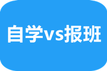 安徽cfa考试需要报培训班吗