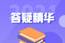 2021年中级经济师建筑与房地产答疑精华：工程监理工作内容