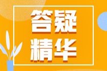 2021年中级经济师金融答疑精华之“久期”