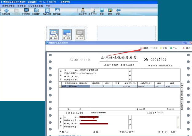 正保会计网校