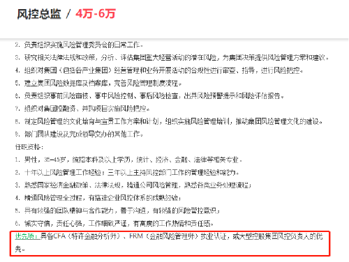 真相！cfa含金量到底有多少？这回知道了！