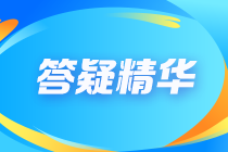 中级经济师《经济基础》答疑精华：为什么顺差大了也不利于稳定？