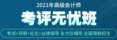 2021年高会考生注意啦！ 可以开始准备评审论文了