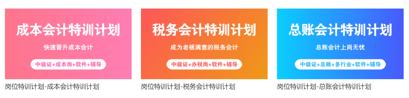 中级会计职称考试通过率如何？考试难吗？