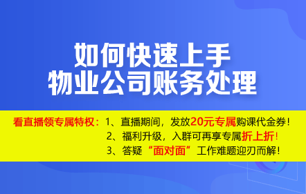 正保会计网校