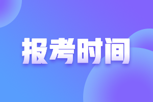 青海中级职称报考时间2021确定了？