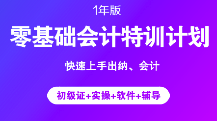 备考初级会计的正确姿势 大多数人都不知道！