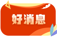 @初级经济师工商学员，2021习题强化课结课啦！