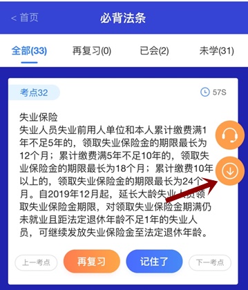 @初级会计er：初级考点速记夺分神器上线！免费使用