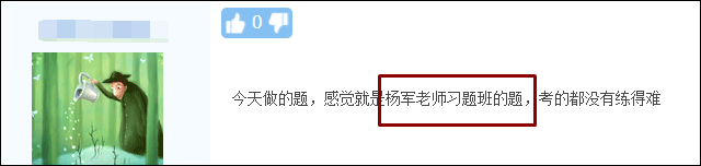 2021初级会计高效实验班是怎样的班次？