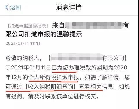 一篇文章为您弄清工资薪金、年终奖那些事儿