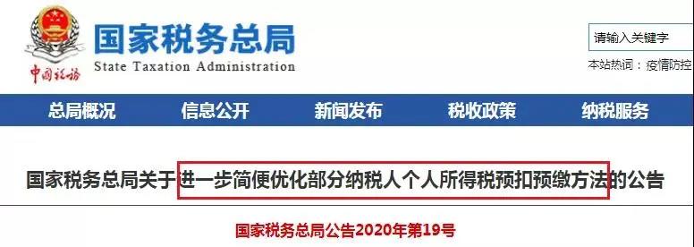 一篇文章为您弄清工资薪金、年终奖那些事儿