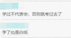 中级经济法变动大 学过一遍的考生表示：我不干净了？大可不必！