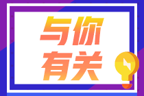 杭州考生2021年特许金融分析师一级备考资料确定了吗？