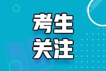 2021高级经济师报名