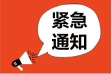 点击查看珠海考生特许金融分析师一级成绩复核申请流程！