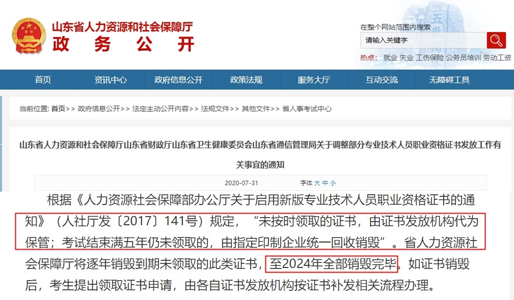 关注！考完中级后 记得把这件事做完！！！