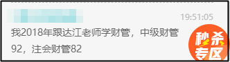 注会财管和中级财管难度差多少？知识重合多少？可以同时备考吗？