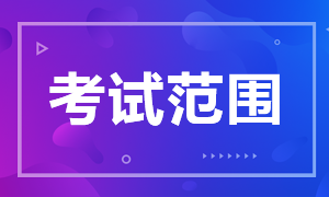 福州考生特许金融分析师一级机考考试科目顺序有哪些？