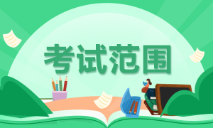 你知道2021年武汉CFA考试题型！