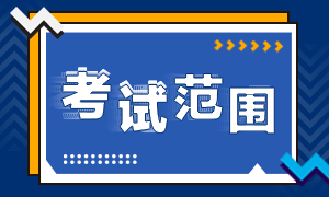 长沙考生特许金融分析师一级机考考试科目顺序公布了吗？