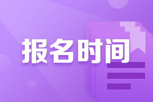 重庆5月CFA二三级考试报名即将截止！