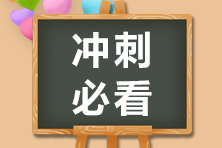 还不知道广州考生2021年CFA一级机考草稿纸什么样？