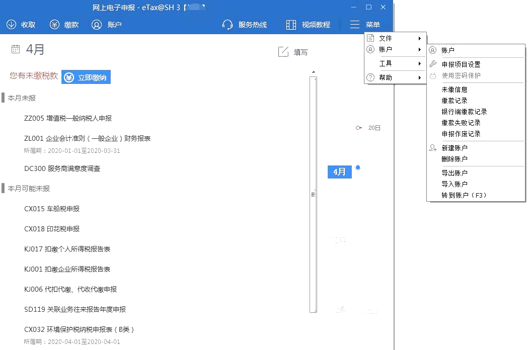 财务会计报表出现重复申报？别着急一文为您解决！