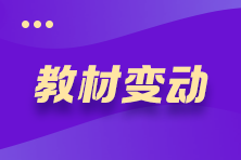 【汇总】2021年高级经济师教材解读