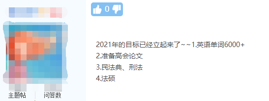 @中级会计职称考生们！2021你有目标了吗？